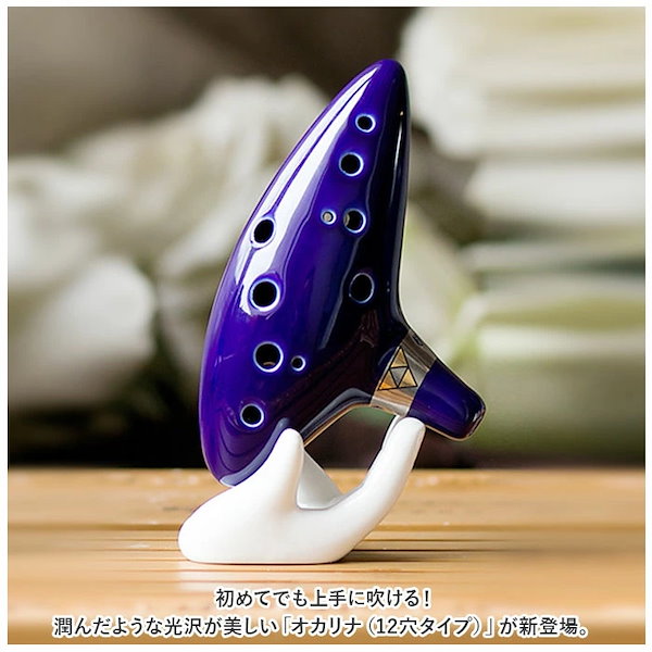 Qoo10] オカリナ 楽器 通販 12穴 12穴オカ