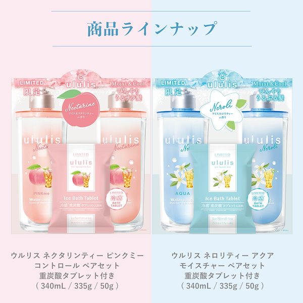 Qoo10] ululis シャンプー トリートメント セット エ