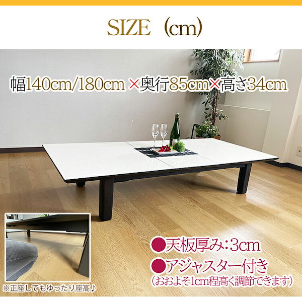 Qoo10] 座卓 伸縮 国産 伸長 140 180