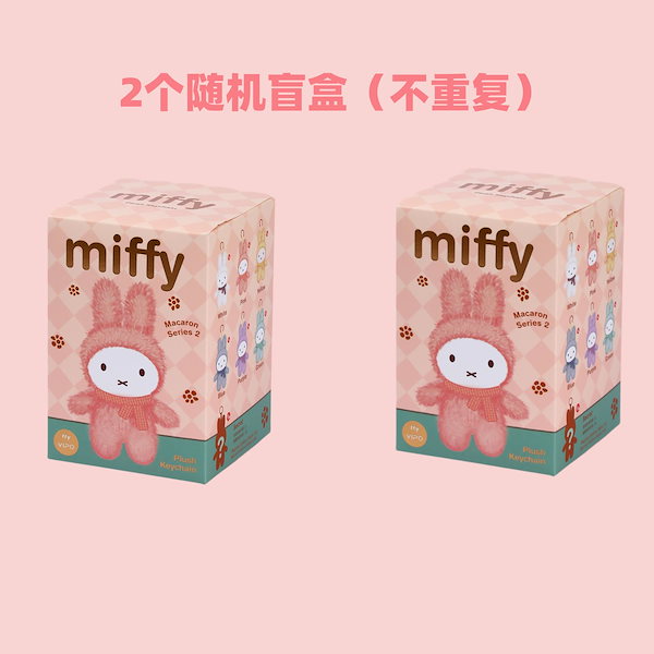 Qoo10] TOPTOY VIPO 全6種+1 ミッフィー ブライ