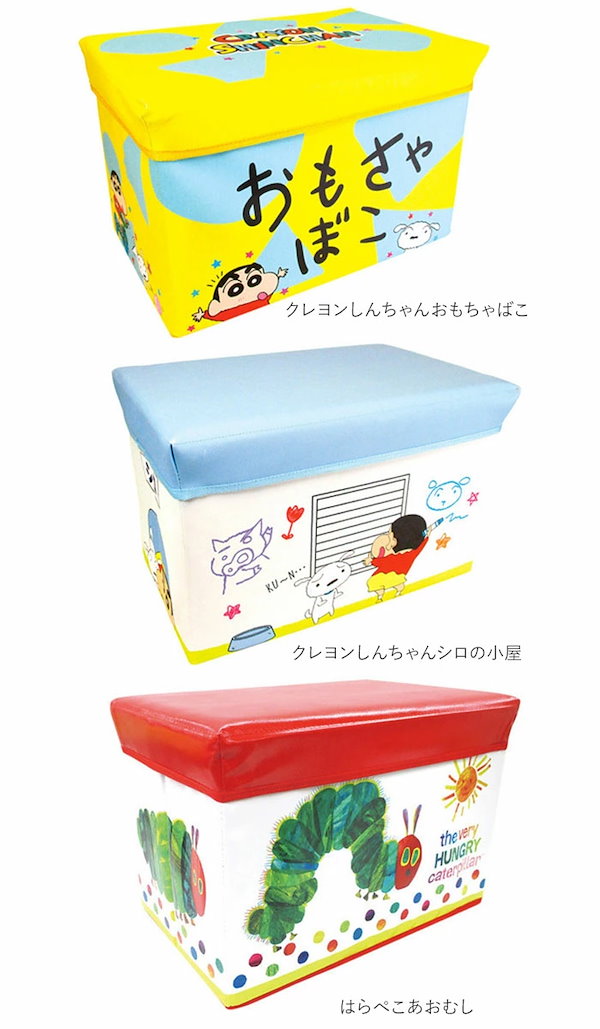 Qoo10] 座れる 収納ボックス 通販 おもちゃ箱