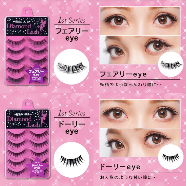 Qoo10] ダイヤモンドラッシュ ダイヤモンドラッシュ つけまつげ [全2