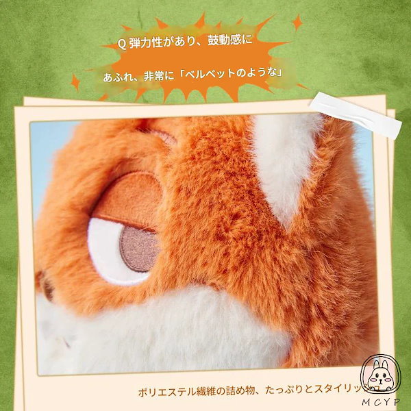 Qoo10] MINISO ディズニー ズートピア ニ