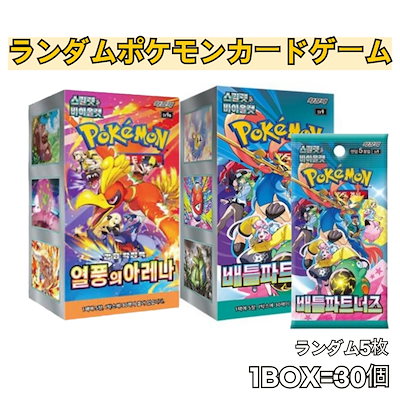 Qoo10] 【韓国限定】ポケモンカードゲーム バトル : おもちゃ・知育