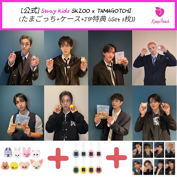 Qoo10] JYP Entertainment [公式] Stray Kids SKZO