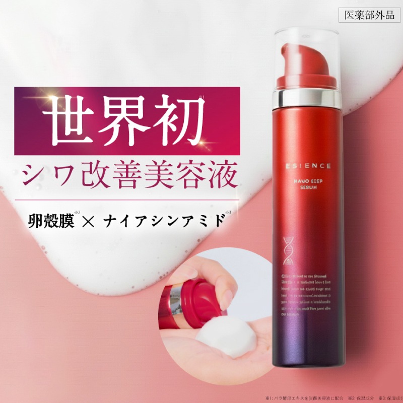 Qoo10] ESIENCE 【公式】 卵殻膜 炭酸 導入美容液 ナノ : スキンケア