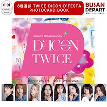 Qoo10 | TWICE-公式グッズのおすすめ商品リスト(ランキング順) : TWICE