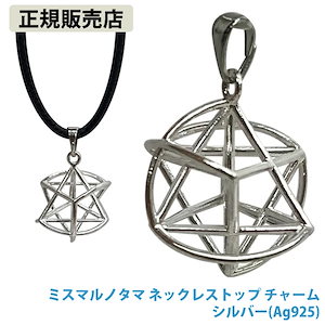 Qoo10] 【正規販売店】ミスマルノタマ ネックレス