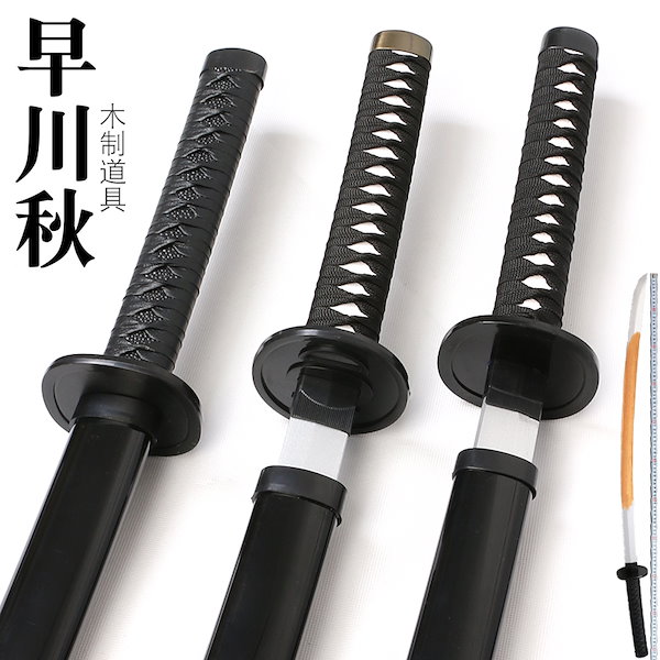 Qoo10] チェンソーマン 早川アキ グッズ 刀 コ