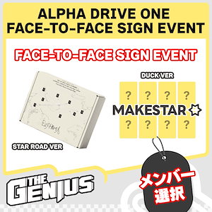alpha drive one makestar