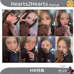 Qoo10 | HEARTS2HEARTS-FOCUS-特典のおすすめ商品リスト(ランキング順