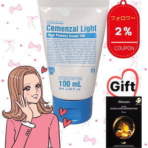 セメンザルクリーム