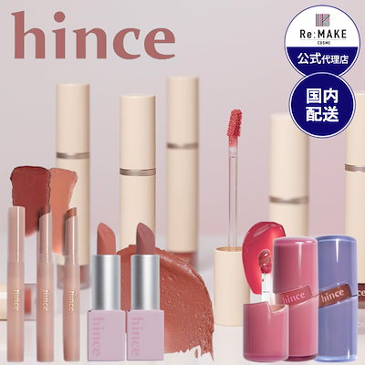 Qoo10] hince 【ヒンス人気リップ4種（選択1種）】リッ : ポイントメイク