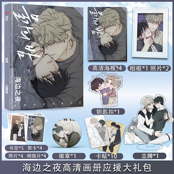 Qoo10] 水辺の夜 グッズ 写真集 ポスター キー