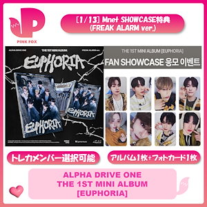 alpha drive one showcase