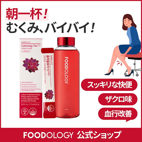 Qoo10] FOODOLOGY 【むくみケア】【7日分】コレオロジーティ