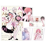 Qoo10] 【初版特典付き/韓国版】 恋せよまやかし