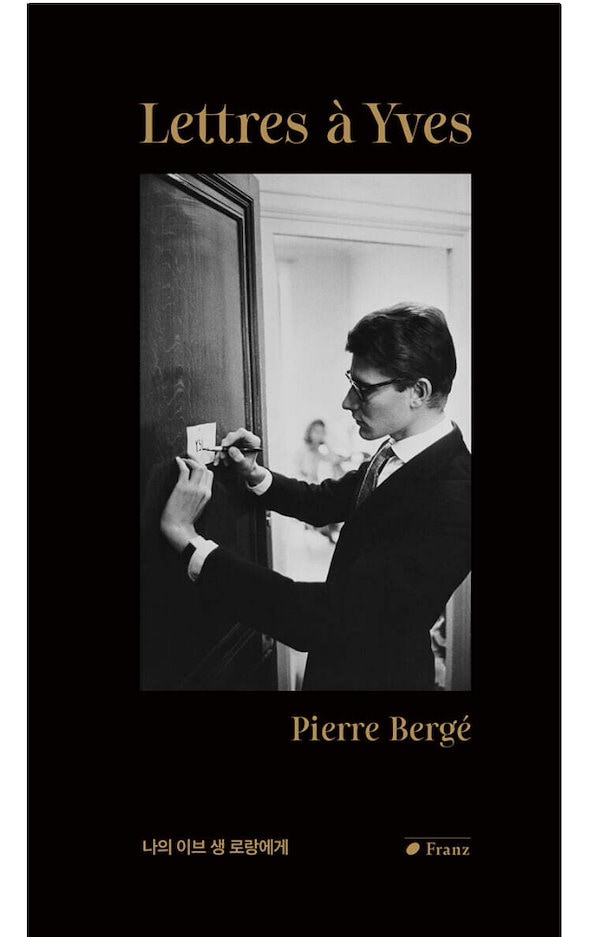 Qoo10] 【ボイプラ2 サンウォン 紹介した本】