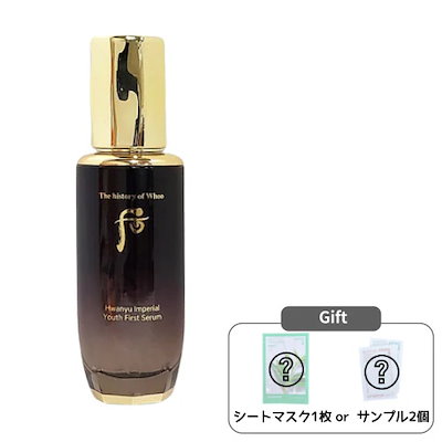 Qoo10] THE WHOO 還幼(ファンユ) セラム 75mL / : スキンケア
