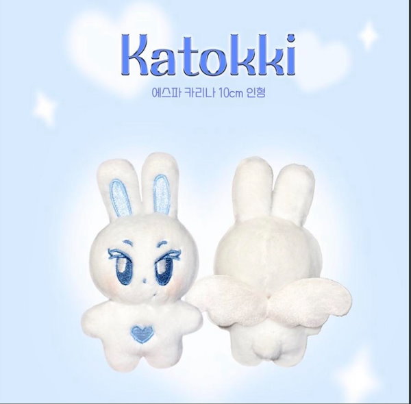 Qoo10] Aespa カリナ マスター ぬいぐる