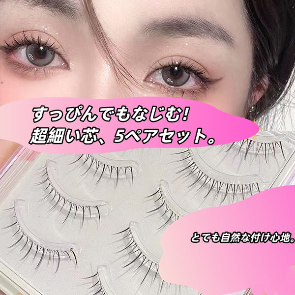 Qoo10] SNS話題のナチュラル束感つけまつげ,韓