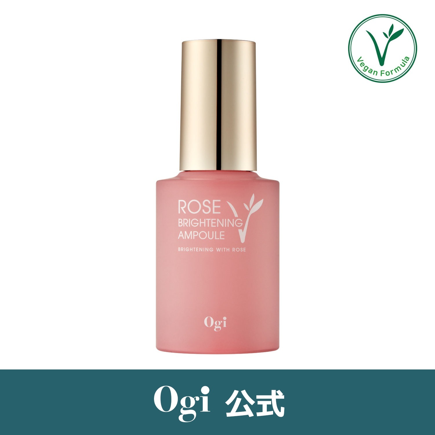 Qoo10] Ogi 【公式】ローズVブライトニングアンプル3 : スキンケア