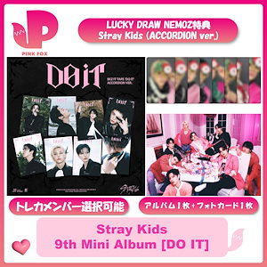 スキズ Straykids DO IT NEMOZ トレカ 8枚 8種セット do it nemoz shop