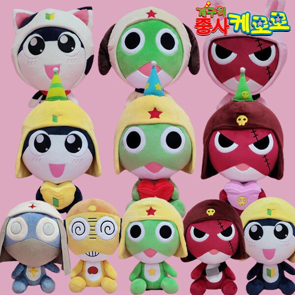 Qoo10] サンリオ カエル 軍曹 ケロロ ぬいぐるみ タママ