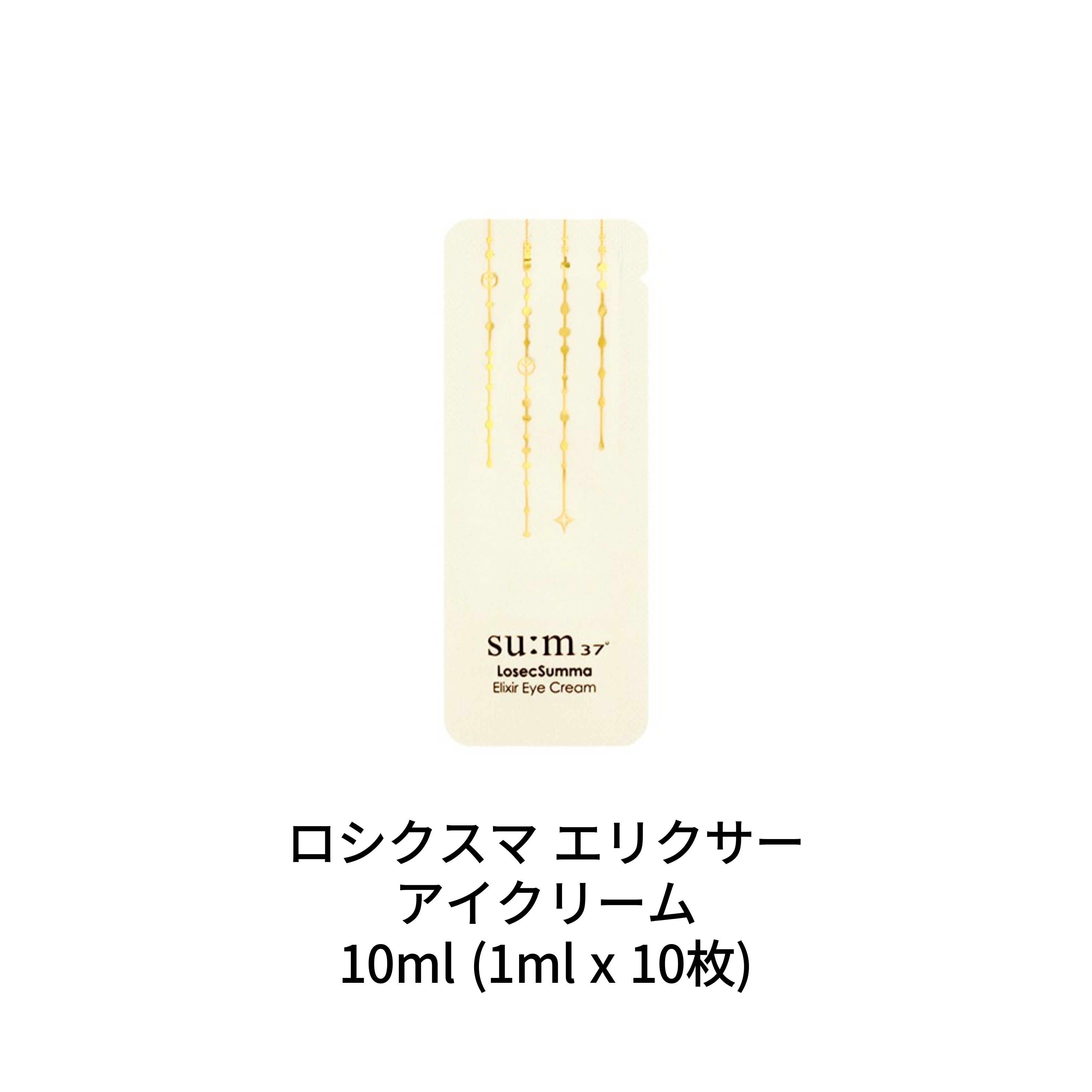 Qoo10] sum37 ロシクスマ サンプル集め！(エッセンス : スキンケア