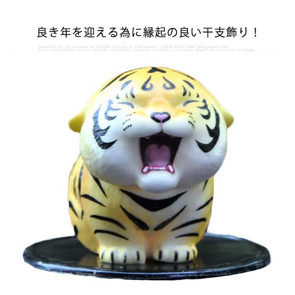 Qoo10] 干支 置物 寅 虎 とら トラ 正月飾り
