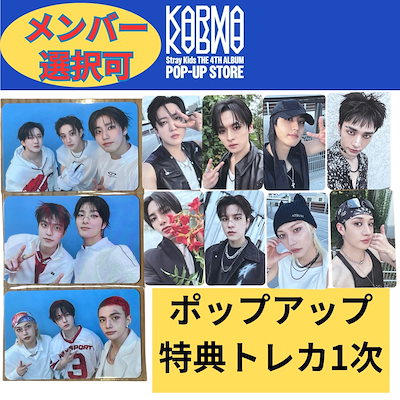 Qoo10] JYP Entertainment 【国内発送】［現場購入］straykid