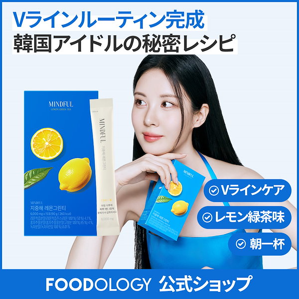 Qoo10] FOODOLOGY 【むくみケアお茶・ティー】【15日・20