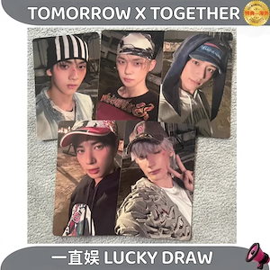 tomorrow x together 一直娱