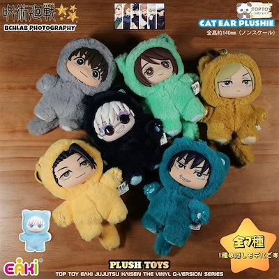 Qoo10] TOPTOY 【急速出荷！公式正規品】本物の呪術廻戦2