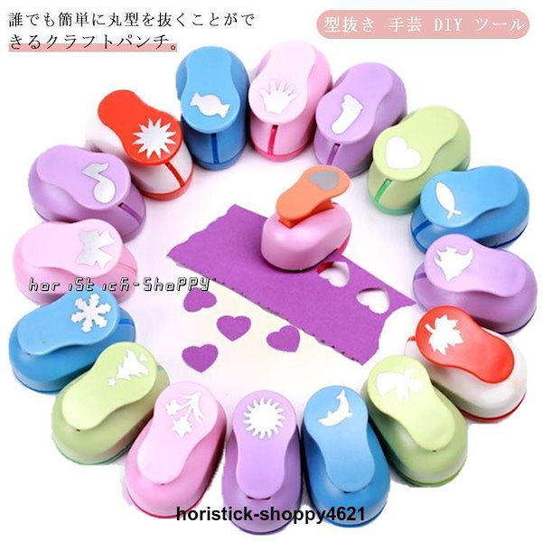 Qoo10] クラフトパンチ ペーパークラフト 穴あけ