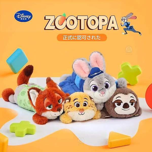 Qoo10] ディズニー ズートピア ジュディ ニック