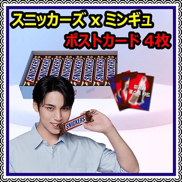 Qoo10] SNICKERS [公式正規品] 【スニッカーズ x ミン