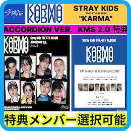 Qoo10 | スキズ-KARMA-KMSのおすすめ商品リスト(ランキング順