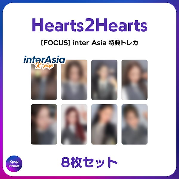 Qoo10] [特典トレカ] Hearts2Heart