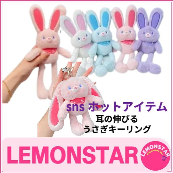 Qoo10] sns大乱ホットアイテム耳が長くなる う