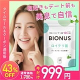 Qoo10] SPRX スリーアウト ダイエットサプリ 激痩せ