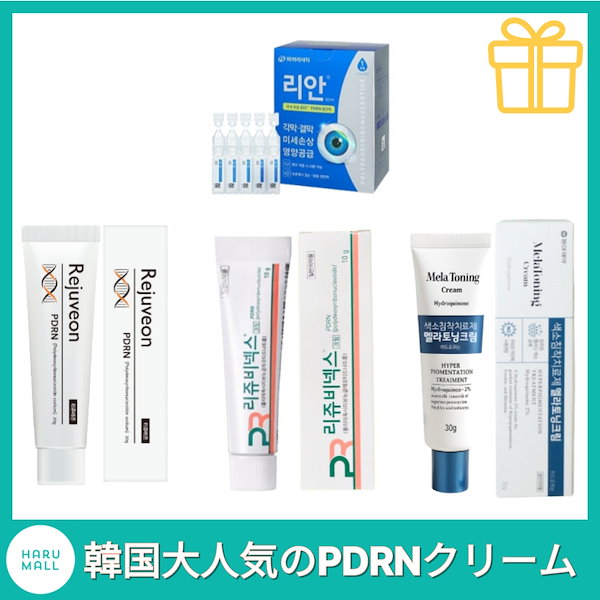 Qoo10] リジュラン [正規品]リジュビネックスクリーム 10
