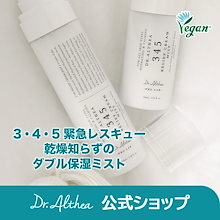 Qoo10 | 「ドクターエルシア」のブランド検索結果(人気順)：ドクター