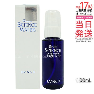 Qoo10] LALA Grant グラント サイエンス ウォーター EV : スキンケア