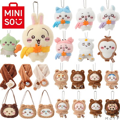 Qoo10] メイソウ ちいかわ 冬季限定！ぬいぐるみのくまちゃ : おもちゃ