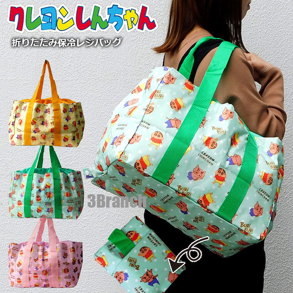 Qoo10] クレヨンしんちゃん 保冷 保温 レジかご