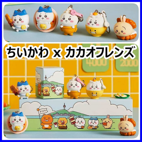 Qoo10] カカオフレンズ 【正規品】 [ちいかわ x カカオフレン