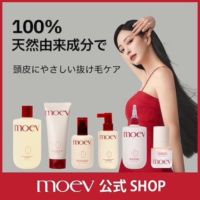 Qoo10] moev 【公式】モエブ ヘアケア3点セット 選べ : 日用品雑貨