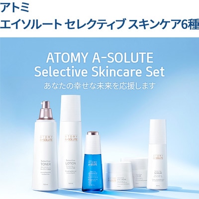 Qoo10] Atom美 アトミ エイソルートセレクティブスキンケ : スキンケア