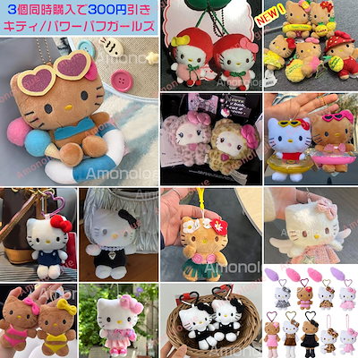 Qoo10] サンリオ 1/26更新 200TYPE 新入荷 キ